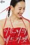 Nonton film The Seasons: Lee Hyo Ri’s Red Carpet (2024) terbaru di Dutamovie21 Nonton film The Seasons: Lee Hyo Ri’s Red Carpet (2024) terbaru di Dutamovie21