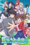 Nonton film Sokushi Cheat ga Saikyou sugite, Isekai no Yatsura ga Marude Aite ni Naranain desu ga (My Instant Death Ability Is Overpowered) (2024) terbaru di Dutamovie21 Nonton film Sokushi Cheat ga Saikyou sugite, Isekai no Yatsura ga Marude Aite ni Naranain desu ga (My Instant Death Ability Is Overpowered) (2024) terbaru di Dutamovie21