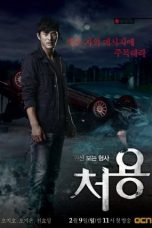 Nonton film Cheo Yong Season 1-2 (2014-2015) terbaru di Dutamovie21 Nonton film Cheo Yong Season 1-2 (2014-2015) terbaru di Dutamovie21