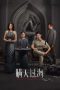Nonton film The Invisible Guest (2023) terbaru di Dutamovie21 Nonton film The Invisible Guest (2023) terbaru di Dutamovie21