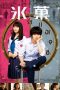 Nonton film Hyouka Live Action (2017) terbaru di Dutamovie21 Nonton film Hyouka Live Action (2017) terbaru di Dutamovie21