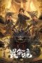 Nonton film Mystic Land (2023) terbaru di Dutamovie21 Nonton film Mystic Land (2023) terbaru di Dutamovie21