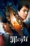 Nonton film The Voice of Sin (2020) terbaru di Dutamovie21 Nonton film The Voice of Sin (2020) terbaru di Dutamovie21