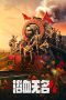 Nonton film Blood on the Nameless River (2023) terbaru di Dutamovie21 Nonton film Blood on the Nameless River (2023) terbaru di Dutamovie21