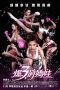 Nonton film Kick Ass Girls (2013) terbaru di Dutamovie21 Nonton film Kick Ass Girls (2013) terbaru di Dutamovie21