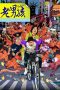 Nonton film Old Boys: The Way of the Dragon (2014) terbaru di Dutamovie21 Nonton film Old Boys: The Way of the Dragon (2014) terbaru di Dutamovie21