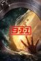 Nonton film 9-1-1 Season 1-6 (2018) terbaru di Dutamovie21 Nonton film 9-1-1 Season 1-6 (2018) terbaru di Dutamovie21