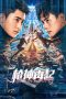 Nonton film Cross The Battlefield (2023) terbaru di Dutamovie21 Nonton film Cross The Battlefield (2023) terbaru di Dutamovie21