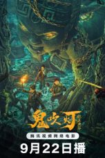 Nonton film Candle in the Tomb: The Worm Valley (2023) terbaru di Dutamovie21