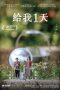 Nonton film Just 1 Day (2022) terbaru di Dutamovie21 Nonton film Just 1 Day (2022) terbaru di Dutamovie21