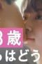 Nonton film 17.3 about a sex Season 1 Episode 1 terbaru di Dutamovie21 Nonton film 17.3 about a sex Season 1 Episode 1 terbaru di Dutamovie21