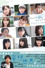 Nonton film Ano ko no Yume wo Mitan Desu (I Had a Dream of That Girl) (2020) terbaru di Dutamovie21 Nonton film Ano ko no Yume wo Mitan Desu (I Had a Dream of That Girl) (2020) terbaru di Dutamovie21