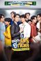 Nonton film A Boss and a Babe (2024) terbaru di Dutamovie21 Nonton film A Boss and a Babe (2024) terbaru di Dutamovie21
