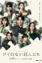 Nonton film Ai no Nai Koibitotachi (Loveless Lovers) (2024) terbaru di Dutamovie21 Nonton film Ai no Nai Koibitotachi (Loveless Lovers) (2024) terbaru di Dutamovie21