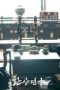 Nonton film Love Song for Illusion Season 1 Episode 10 terbaru di Dutamovie21 Nonton film Love Song for Illusion Season 1 Episode 10 terbaru di Dutamovie21