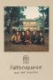 Nonton film NEEDTOBREATHE: Into the Mystery (2021) terbaru di Dutamovie21