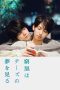 Nonton film The Cornered Mouse Dreams of Cheese (2020) terbaru di Dutamovie21 Nonton film The Cornered Mouse Dreams of Cheese (2020) terbaru di Dutamovie21