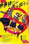 Nonton film Eizouken ni wa Te o Dasu na! (Keep Your Hands Off Eizouken!) (2020) terbaru di Dutamovie21 Nonton film Eizouken ni wa Te o Dasu na! (Keep Your Hands Off Eizouken!) (2020) terbaru di Dutamovie21