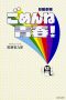 Nonton film Gomen ne Seishun! (Saving My Stupid Youth) (2014) terbaru di Dutamovie21 Nonton film Gomen ne Seishun! (Saving My Stupid Youth) (2014) terbaru di Dutamovie21