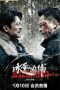 Nonton film Snowstorm (2024) terbaru di Dutamovie21 Nonton film Snowstorm (2024) terbaru di Dutamovie21