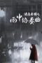 Nonton film Doctor Qin Ming: Rain Killer (2023) terbaru di Dutamovie21 Nonton film Doctor Qin Ming: Rain Killer (2023) terbaru di Dutamovie21