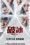 Nonton film Ban Drugs (2023) terbaru di Dutamovie21 Nonton film Ban Drugs (2023) terbaru di Dutamovie21