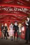 Nonton film Noragami Season 2 (2015) terbaru di Dutamovie21 Nonton film Noragami Season 2 (2015) terbaru di Dutamovie21