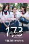 Nonton film 17.3 About a Sex (2020) terbaru di Dutamovie21 Nonton film 17.3 About a Sex (2020) terbaru di Dutamovie21