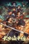 Nonton film Strange Tales of Chang’an (2023) terbaru di Dutamovie21 Nonton film Strange Tales of Chang’an (2023) terbaru di Dutamovie21