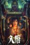 Nonton film Enter The Coffin (2023) terbaru di Dutamovie21 Nonton film Enter The Coffin (2023) terbaru di Dutamovie21