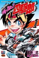 Nonton film Dash! Yonkuro (1989) terbaru di Dutamovie21 Nonton film Dash! Yonkuro (1989) terbaru di Dutamovie21