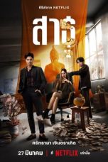 Nonton film The Believers (2024) terbaru di Dutamovie21 Nonton film The Believers (2024) terbaru di Dutamovie21