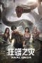Nonton film Anaconda (2024) terbaru di Dutamovie21 Nonton film Anaconda (2024) terbaru di Dutamovie21