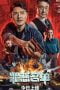 Nonton film Crime List (2024) terbaru di Dutamovie21 Nonton film Crime List (2024) terbaru di Dutamovie21