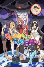 Nonton film Ookami-san to Shichinin (Okami-san and Her Seven Companions) (2010) terbaru di Dutamovie21 Nonton film Ookami-san to Shichinin (Okami-san and Her Seven Companions) (2010) terbaru di Dutamovie21