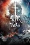 Nonton film Zhu Xian (Jade Dynasty) (2022) terbaru di Dutamovie21 Nonton film Zhu Xian (Jade Dynasty) (2022) terbaru di Dutamovie21