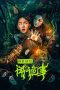 Nonton film Strange Things in Night Rain and Autumn Light (2024) terbaru di Dutamovie21 Nonton film Strange Things in Night Rain and Autumn Light (2024) terbaru di Dutamovie21
