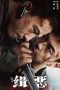 Nonton film Hunt the Wicked (2024) terbaru di Dutamovie21 Nonton film Hunt the Wicked (2024) terbaru di Dutamovie21