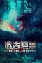 Nonton film Ancient Beast: Wolf Lizard (2023) terbaru di Dutamovie21 Nonton film Ancient Beast: Wolf Lizard (2023) terbaru di Dutamovie21