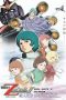 Nonton film Mobile Suit Zeta Gundam – A New Translation II: Lovers (2005) terbaru di Dutamovie21 Nonton film Mobile Suit Zeta Gundam – A New Translation II: Lovers (2005) terbaru di Dutamovie21