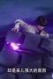 Nonton film Throne of Seal Season 1 Episode 49 terbaru di Dutamovie21 Nonton film Throne of Seal Season 1 Episode 49 terbaru di Dutamovie21