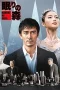 Nonton film Sleeping Forest (2014) terbaru di Dutamovie21 Nonton film Sleeping Forest (2014) terbaru di Dutamovie21