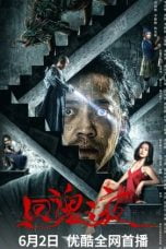 Nonton film A Night of Soul Turning (2023) terbaru di Dutamovie21