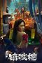 Nonton film Dragon Quest: The Soul Coffin (2023) terbaru di Dutamovie21 Nonton film Dragon Quest: The Soul Coffin (2023) terbaru di Dutamovie21