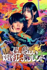 Nonton film My Undead Yokai Girlfriend (2024) terbaru di Dutamovie21 Nonton film My Undead Yokai Girlfriend (2024) terbaru di Dutamovie21