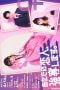 Nonton film Anata no Koibito, Godatsu Shimasu (2024) terbaru di Dutamovie21 Nonton film Anata no Koibito, Godatsu Shimasu (2024) terbaru di Dutamovie21