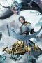 Nonton film Taigu Xing Shen Jue (The Secrets of Star Divine Arts) (2024) terbaru di Dutamovie21 Nonton film Taigu Xing Shen Jue (The Secrets of Star Divine Arts) (2024) terbaru di Dutamovie21