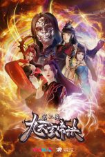Nonton film Jiu Tian Xuan Di Jue Season 2 (The Success Of Empyrean Xuan Emperor) (2022) terbaru di Dutamovie21 Nonton film Jiu Tian Xuan Di Jue Season 2 (The Success Of Empyrean Xuan Emperor) (2022) terbaru di Dutamovie21