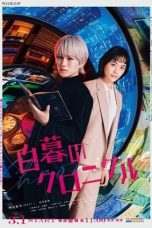 Nonton film Hakubo no Chronicle (2024) terbaru di Dutamovie21 Nonton film Hakubo no Chronicle (2024) terbaru di Dutamovie21