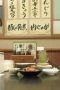 Nonton film Tonari no Nurse Aide Season 1 Episode 9 terbaru di Dutamovie21 Nonton film Tonari no Nurse Aide Season 1 Episode 9 terbaru di Dutamovie21